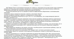 Desktop Screenshot of kvadratplus.ru