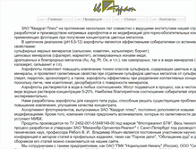 Tablet Screenshot of kvadratplus.ru